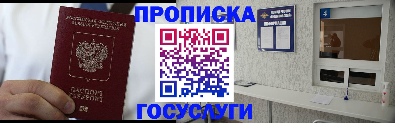 пропишу в квартире в ЕАО