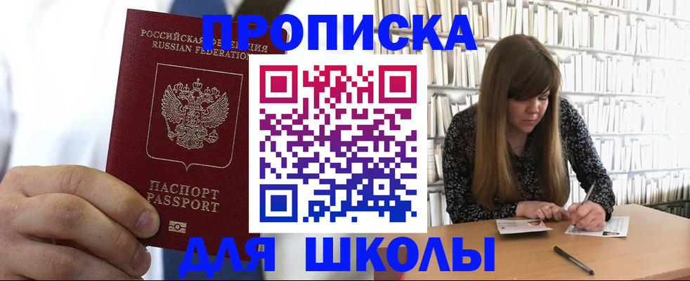 прописка регистрация в ЕАО