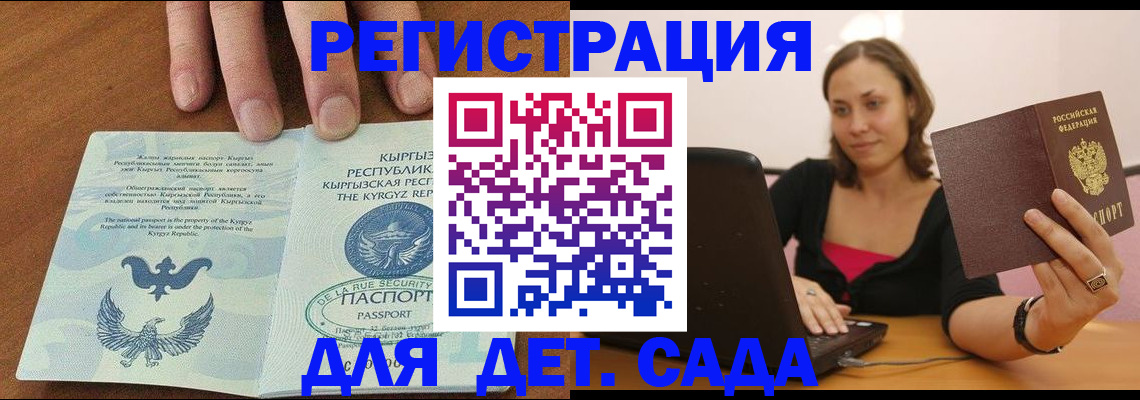 прописка поиск в ЕАО