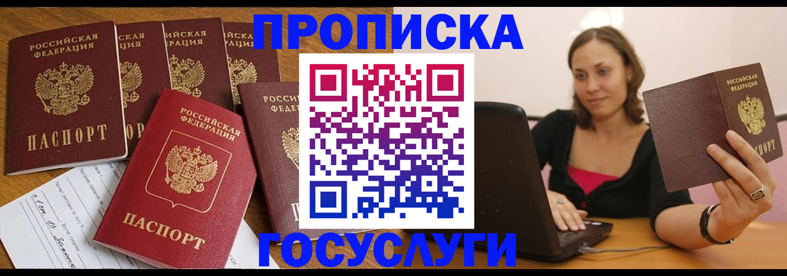 временная регистрация поиск в ЕАО