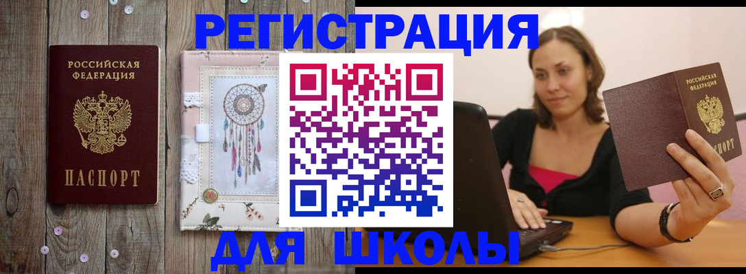 прописка регистрация в ЕАО